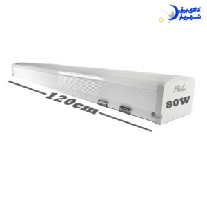 چراغ خطی ماتیسا ۸۰ وات ساروز