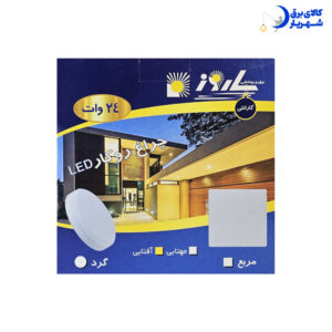 پنل فول لایت روکار گرد ماهور 24 وات ساروز