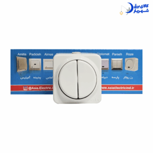کلید دوپل روکار مدل رز آسیا الکتریک