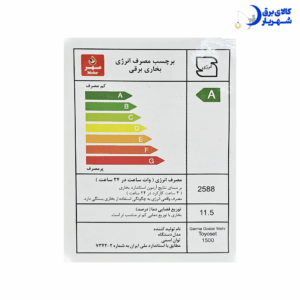 بخاری برقی مهر مدل تویوست فن دار
