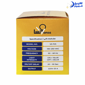فتوسل ۲۵ آمپر ونسا