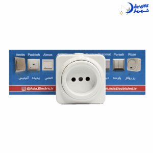 پریز روکار ساده مدل رز آسیا الکتریک