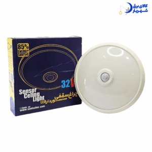 چراغ سقفی سنسوردار۳۲وات LED زانیس