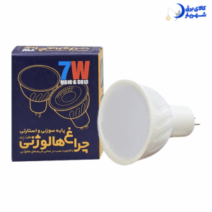 لامپ هالوژنی پایه سوزنی طلقی ۷وات زانیس