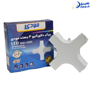 چراغ دکوراتیو چهار جهته ۴ وات مودی